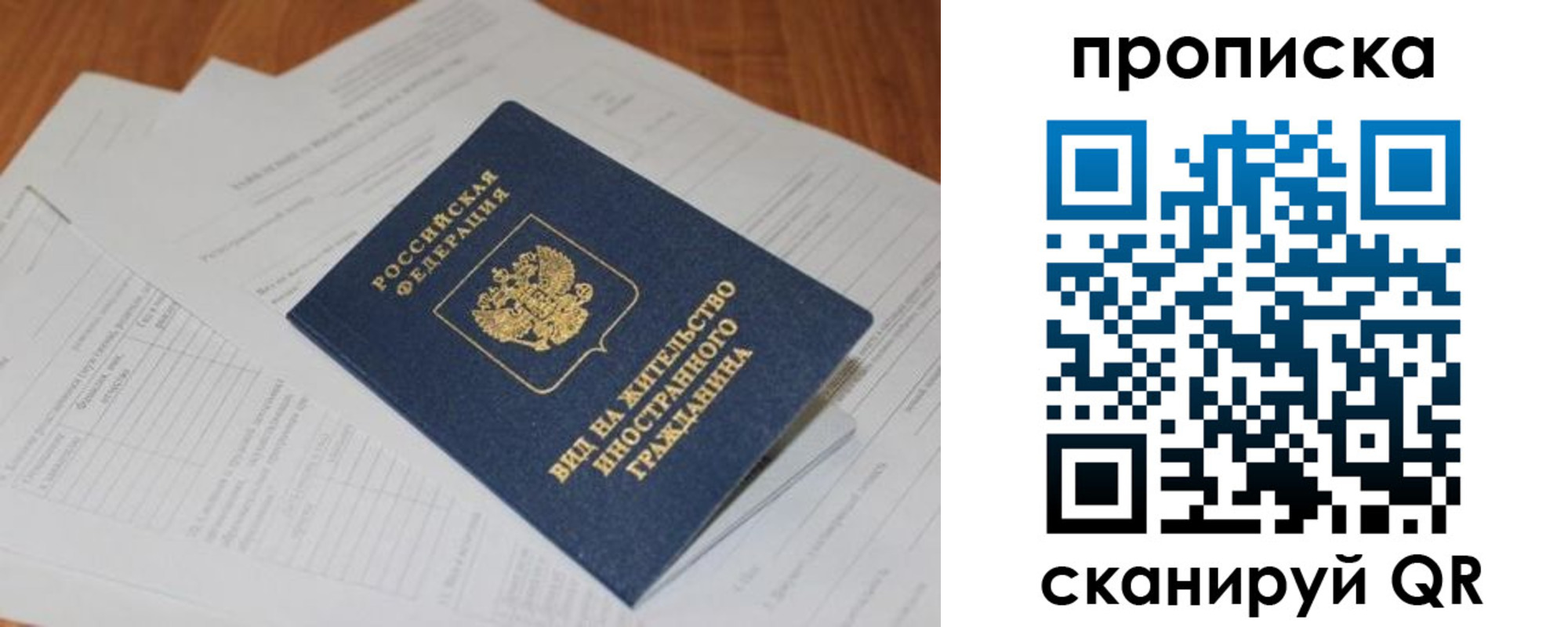 где прописаться в Сунже