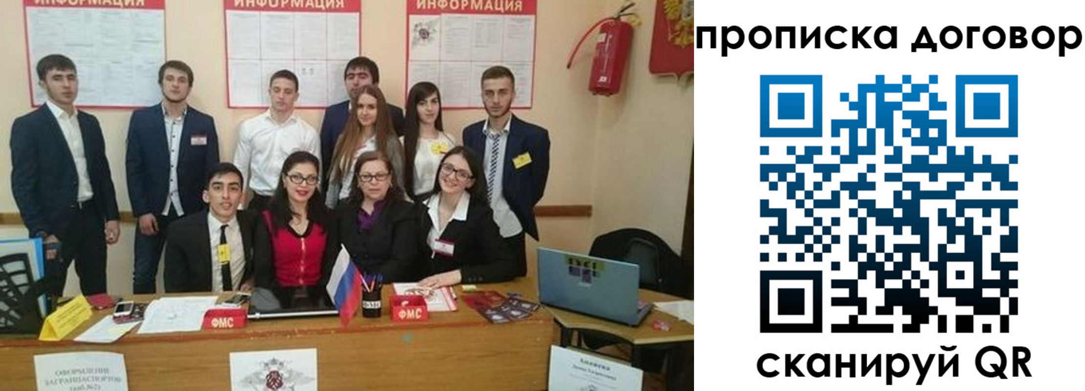 прописка паспорт в Сунже