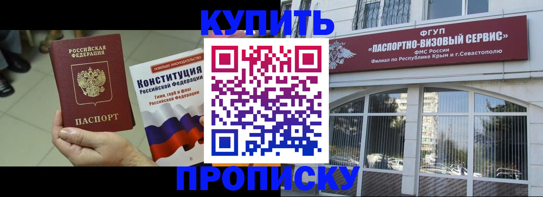 временная регистрация в Сунже