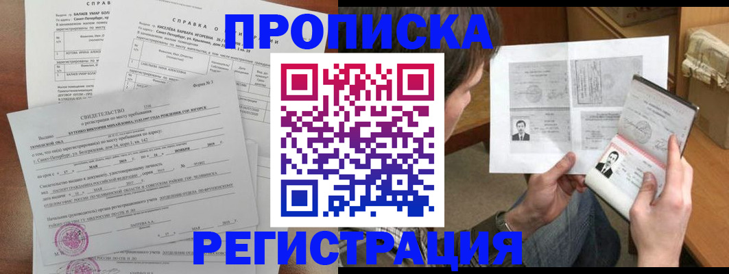миграционный учет в Сунже