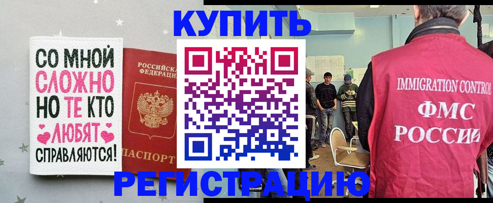 временная регистрация госуслуги в Сунже